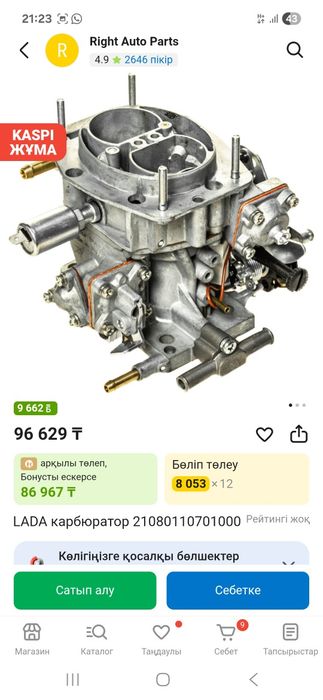 Продам запчасти для ваз 2109