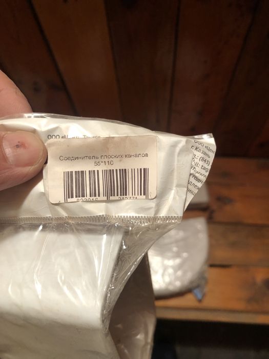 Детали для вытяжки воздуховод