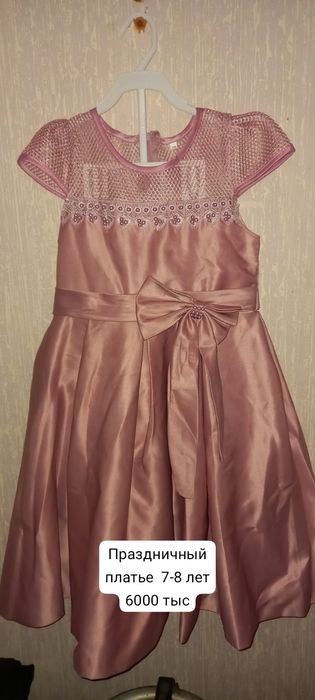 Срочно продам платье новогодние
