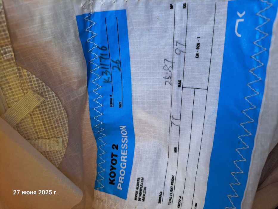 Продам параплан.  NIVIUK KOYOT - 2