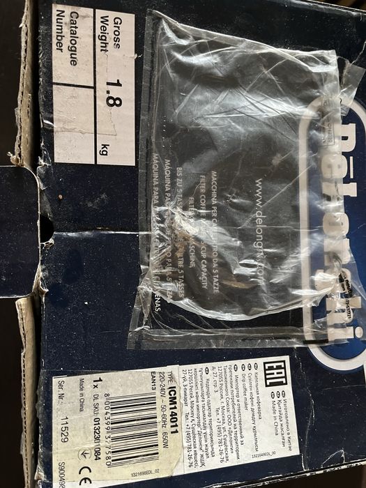 Кафемашина шварц Delonghi