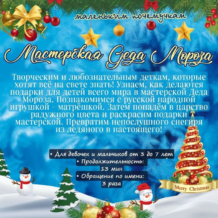 Именные видео поздравление от Деда Мороза