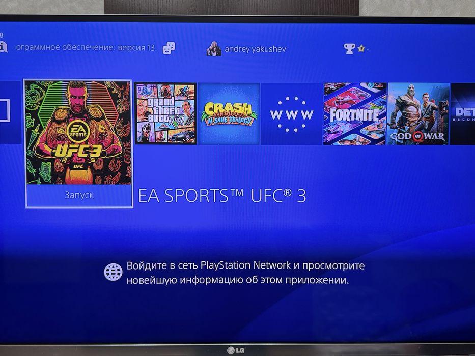 Sony playstation 4pro