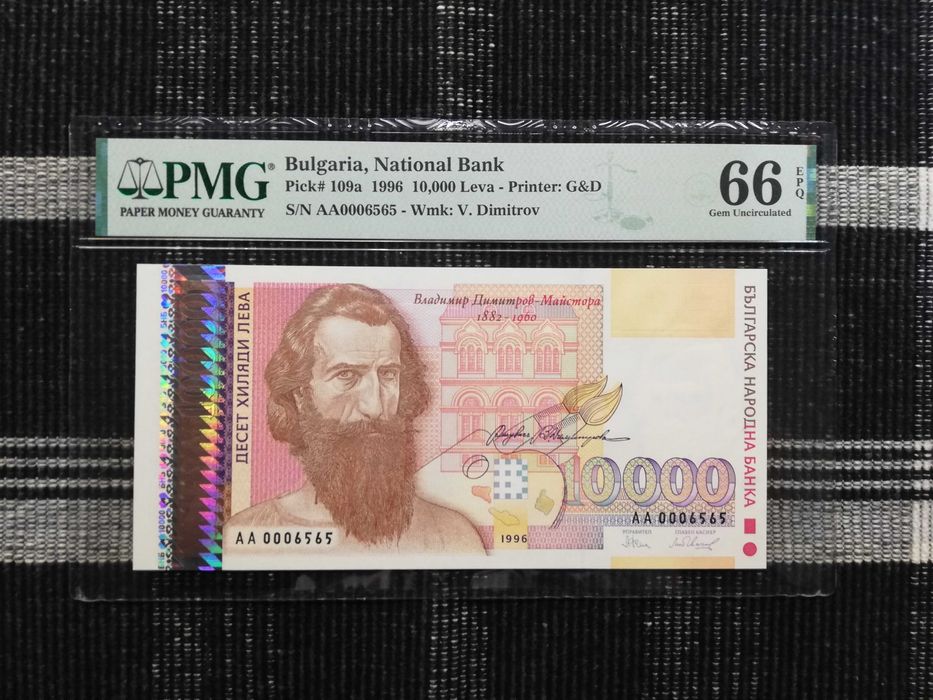 Сертифицирани банкноти 1951-2025 година PMG 55-67