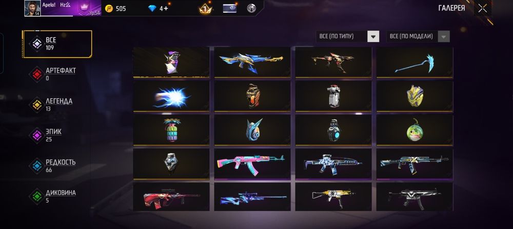 Фри фаер акк продам