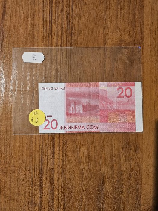 Банкноти от цял свят със цени върху тях - СССР,Монголия,Узбекистан - 3