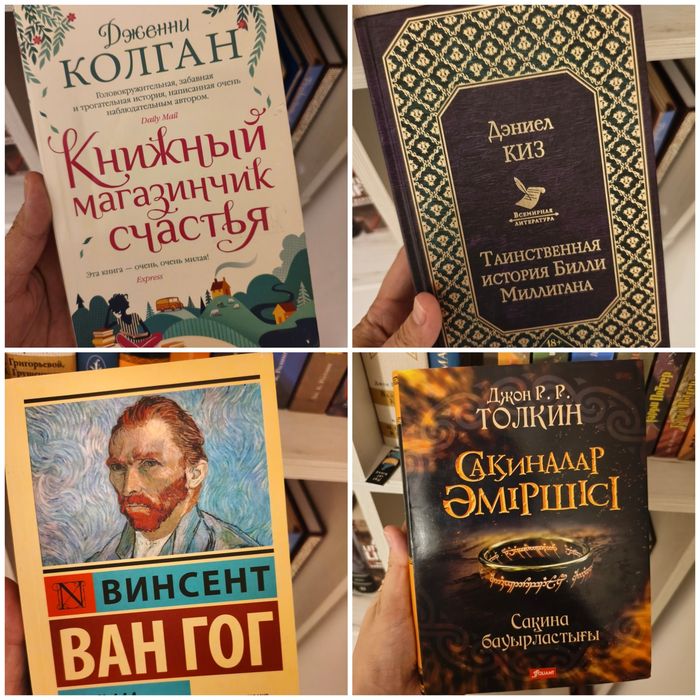 Әртүрлі кітаптар