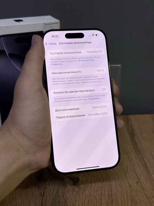 iPhone 16 Pro 256 GB 100% | Mobile Zone