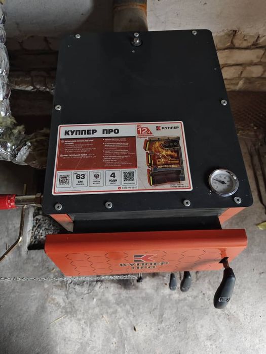 Kupper pro 16  Kotel