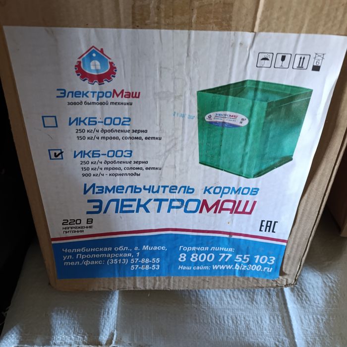 Зернодробилка Электромаш