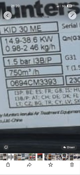 Продам электрическую пушку