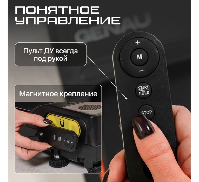 GENAU Stride продам
