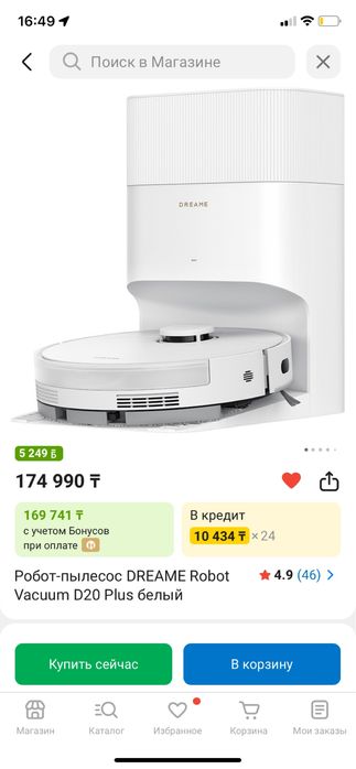 Продам робот пылесос