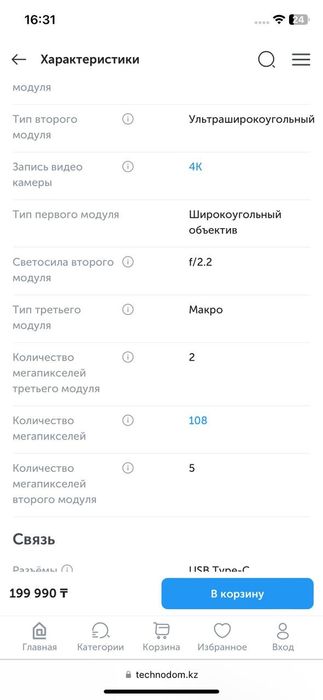 HONOR X9b 16/256 обмен на айфон