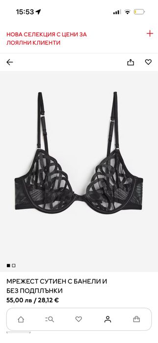 Бельо H&M - 85D, M размер