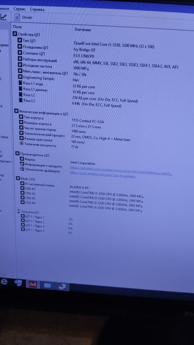 Жақсы жағдайда компьютер сатылады