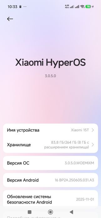 Xiaomi 15t обмен килинади узи тенгкур телефонга