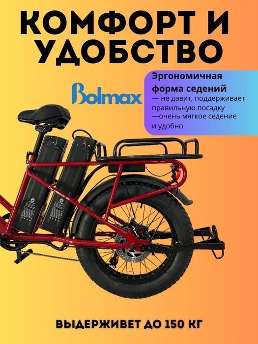 Электровелосипед