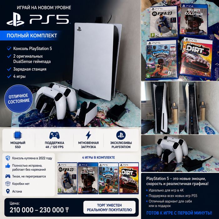 * PlayStation 5