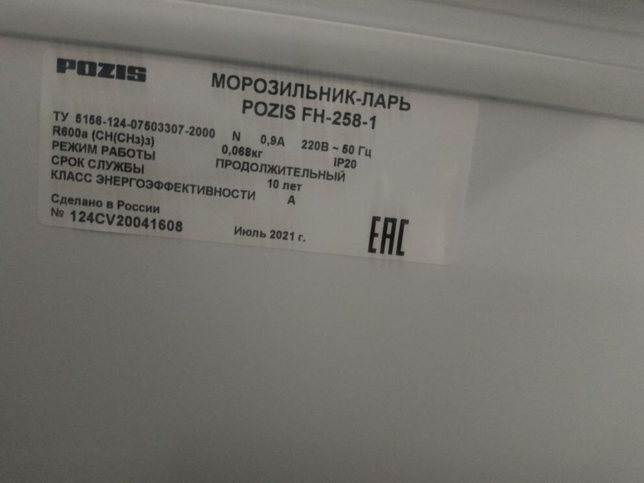 Pozis marazilkasi 472 litr 350 litr srochni