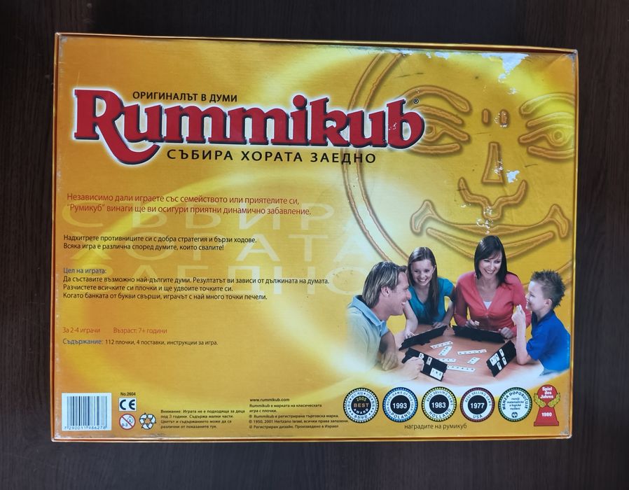 Rummikub / Играта Живот  - Настолни Игри