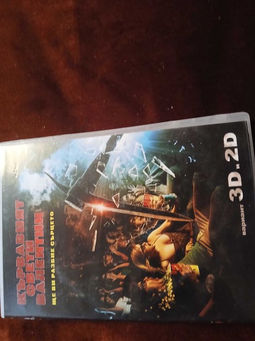 Разпродажба на DVD - чистак нови, без драскотина