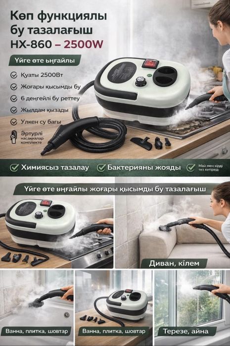 Продам пароочиститель