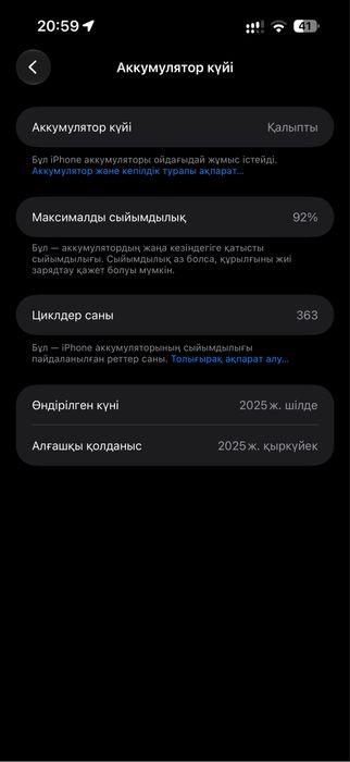 iPhone 17 Pro Max 256 GB Cosmic Orange EAC
