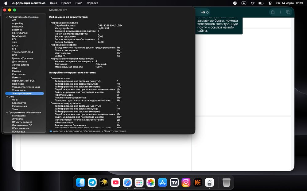 Macbook PRO Silver M1, 16/512