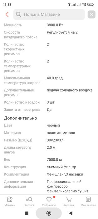 Двухмоторный компрессор для собак