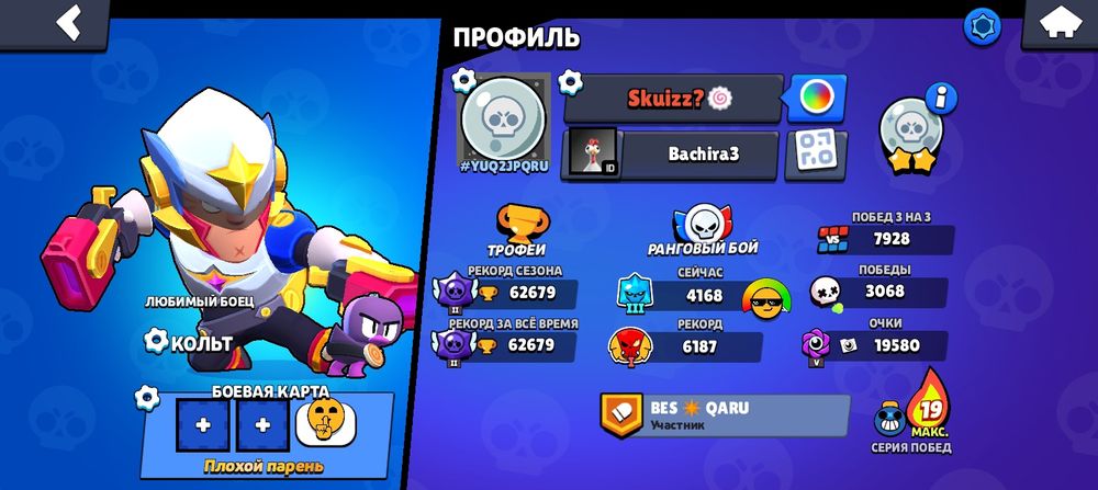 Аккаунт бравл старс