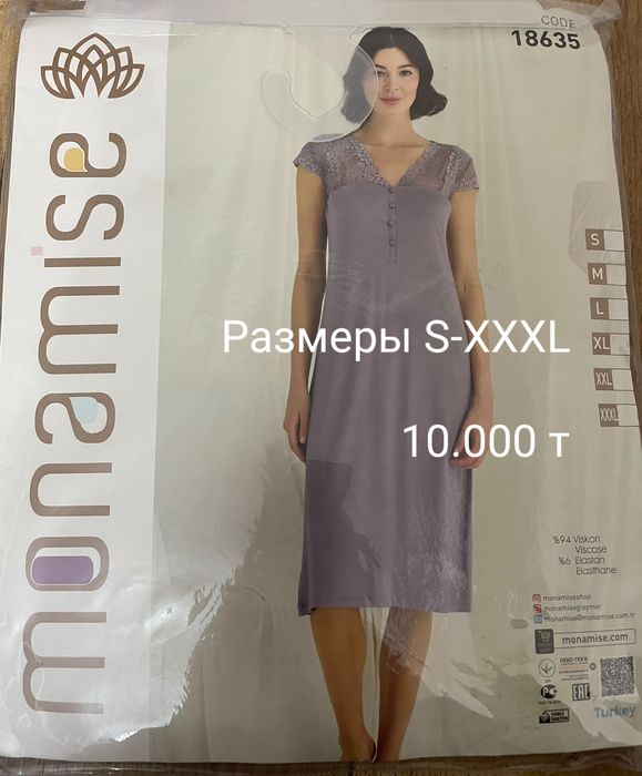 Домашние одежды,пижамы и сорочки