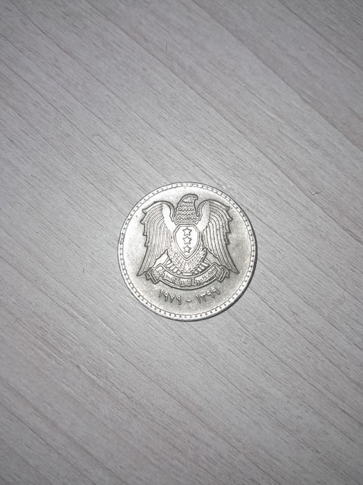 1 Сирийский фунт 1979 года
