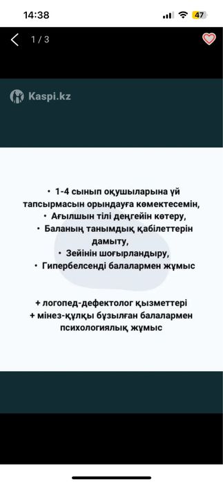 Продленка с выездом