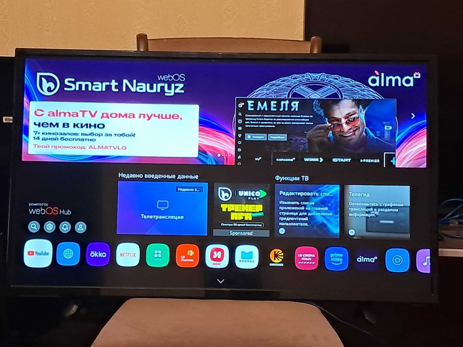 Телевизор LG  32 смарт гарантия .