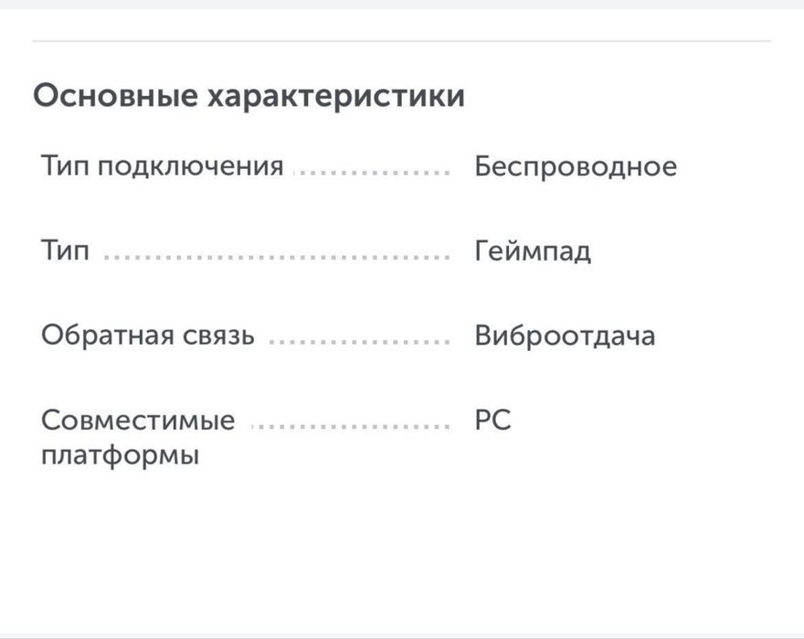 Продам игровой джойстик Logitech F 710