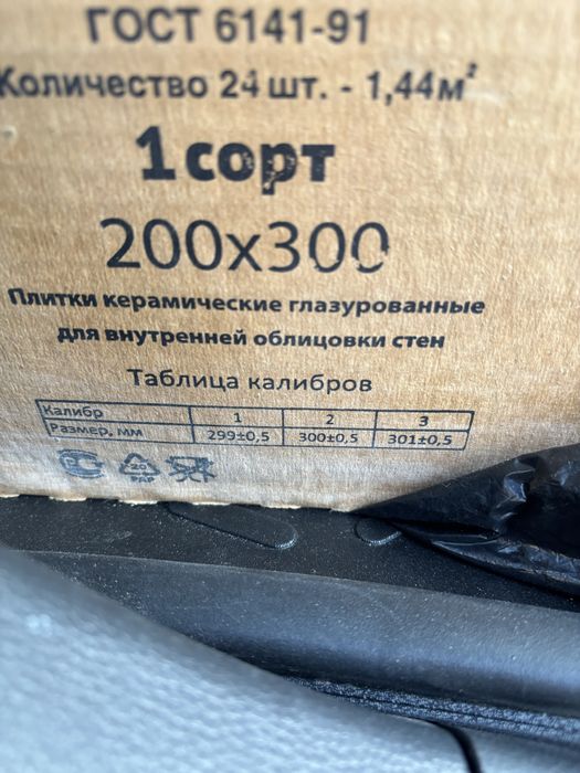 Новый Керамический кафель