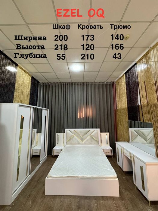 Рассрочка Capuchino Спальни комплект 960мингдан 12 ойга ортопедматрас