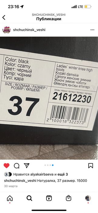 Сапоги натуралка европейка