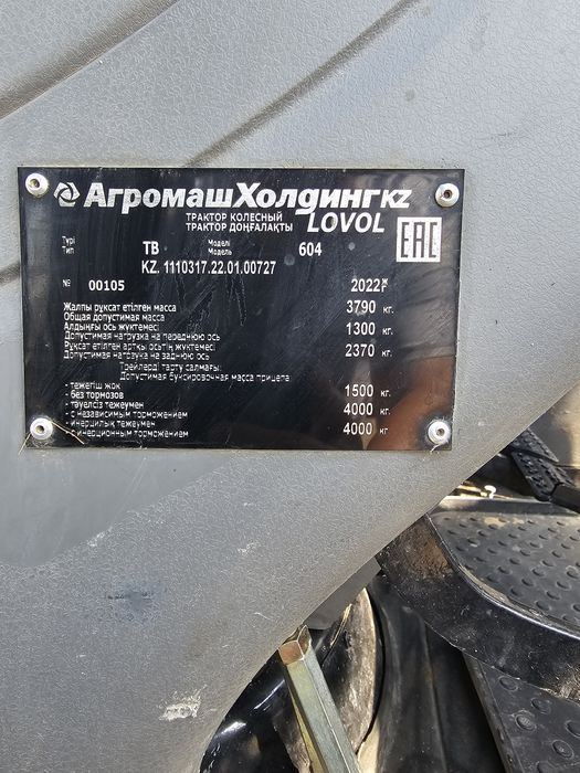 Продам трактор LOVOL 604