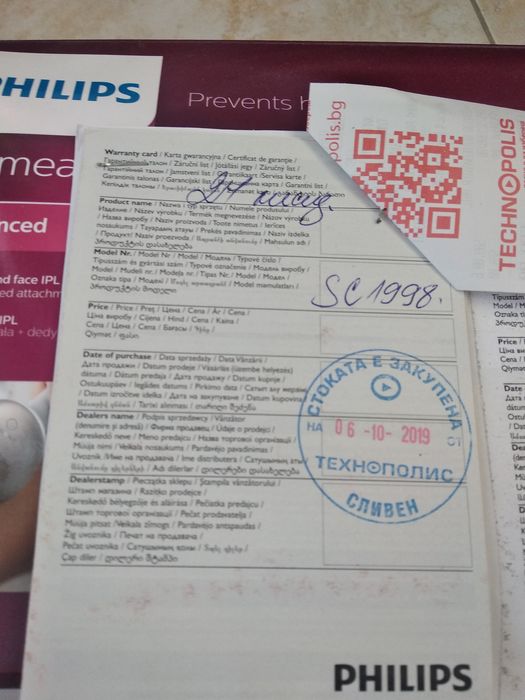 Фотоепилатор филипс
