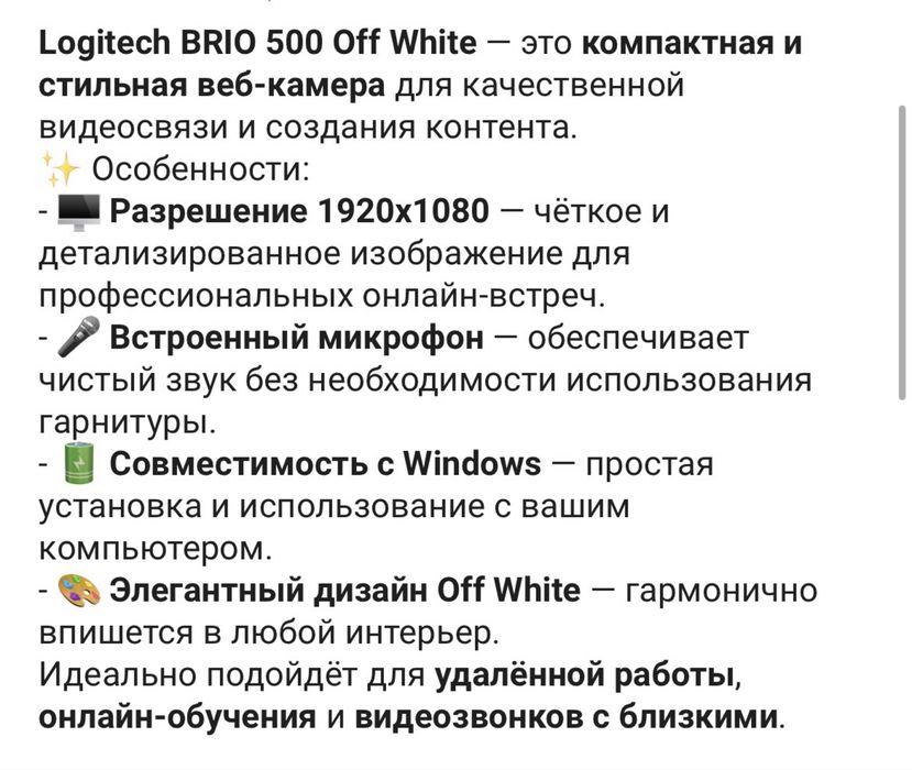 Веб камера Logitech Brio 500