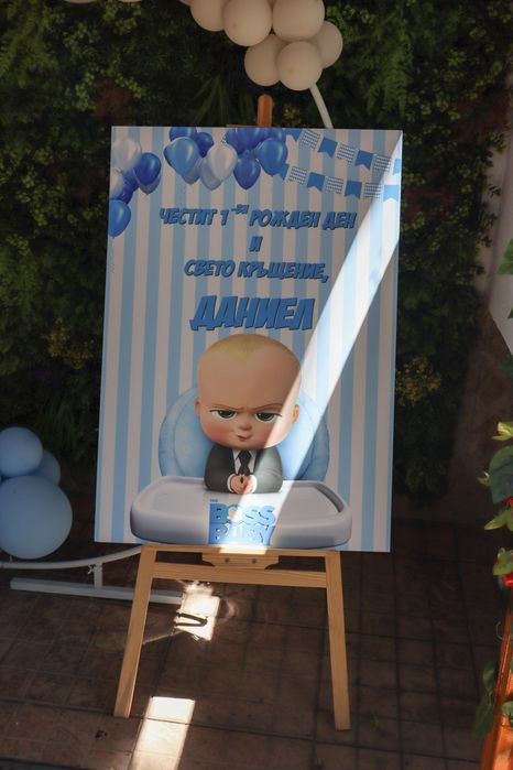 Табела за 1ви рожден ден и кръщене /Даниел/