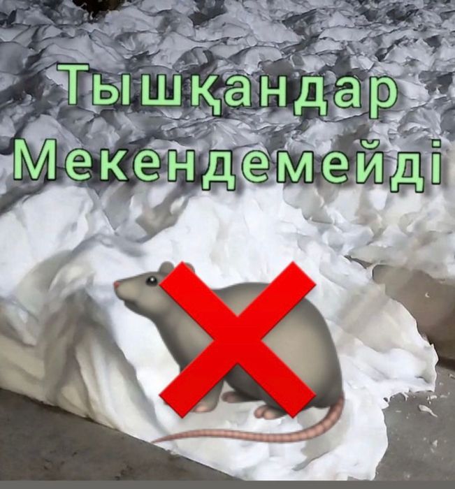 Утепление утеплитель Ппу пено