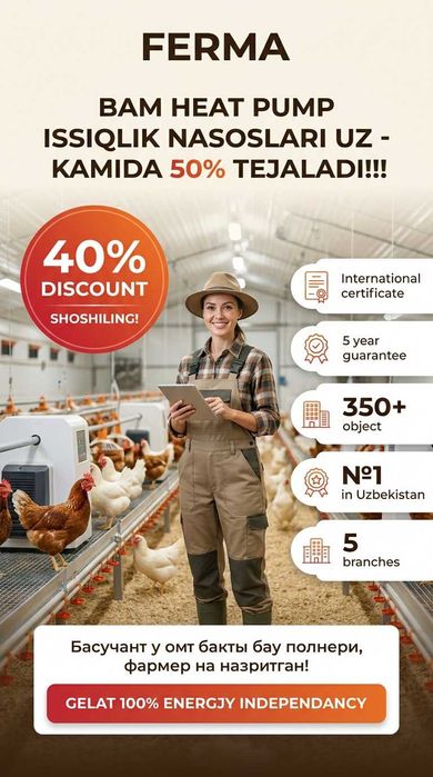 Тепловой Насос Ангрен Issiqlik Nasoslari Angren -40% SKIDKA