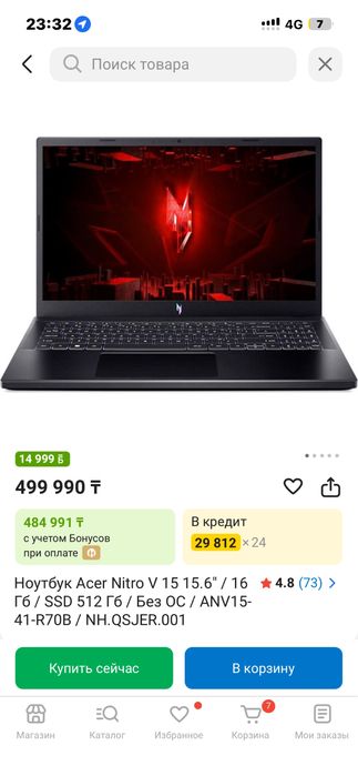 Игровой ноутбук acer nitro