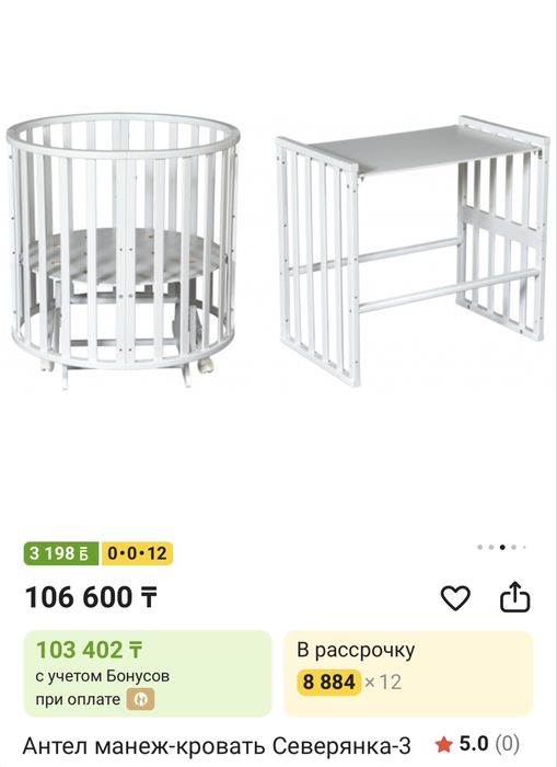 Детская кровать-манеж