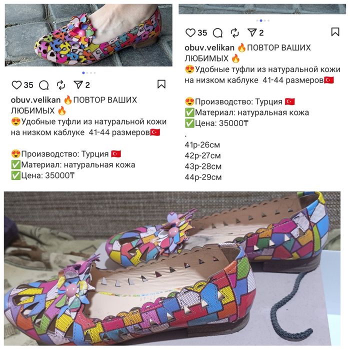 Туфли летние продам