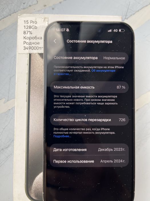iPhone 15 pro в идеальном состояний