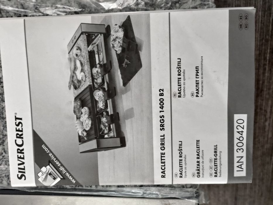 Раклет грил Silver Crest